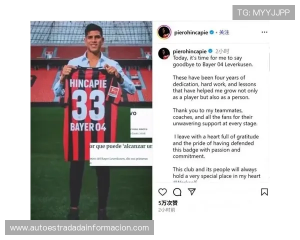 热刺密切关注因卡皮耶 离开勒沃库森的转会动向