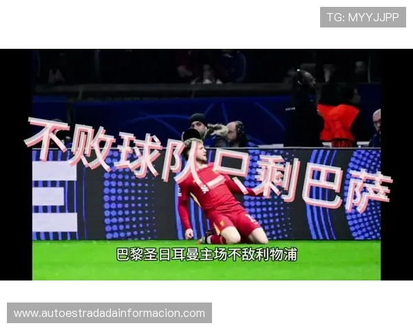 巴黎绝杀巴萨进球引争议外网热议VAR判罚或成重大误判 巴黎绝杀巴萨进球引争议外网热议VAR判罚或成重大误判